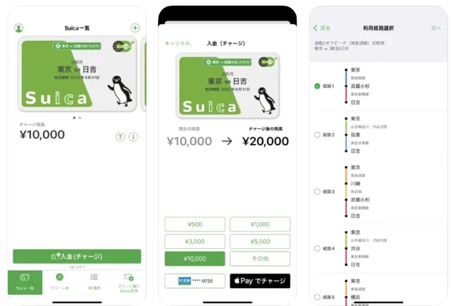 日本交通 App Suica