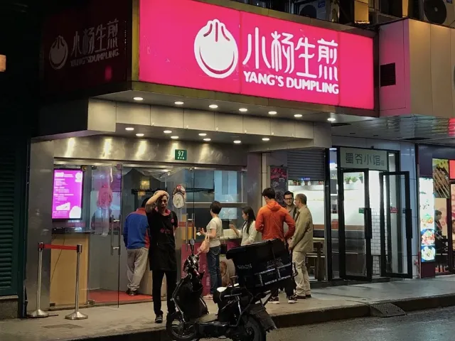 shanghai yang's dumpling restaurant