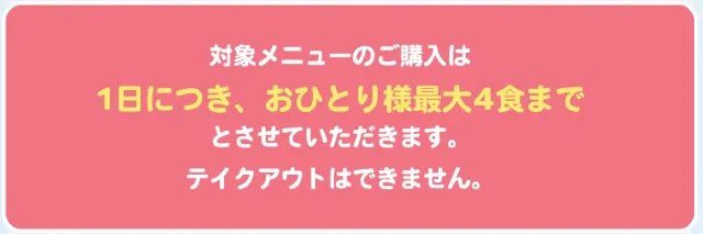 ココスちいかわコラボ2025