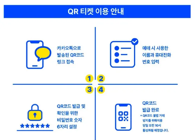 워터밤 부산 2026 티켓 수령