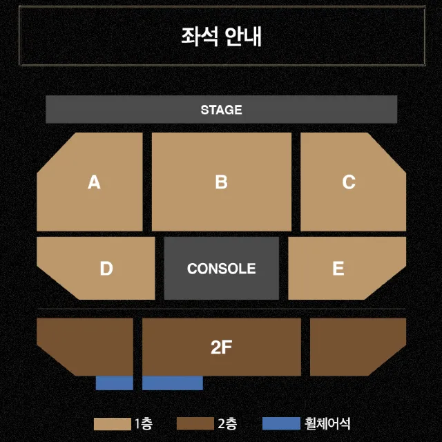 BIGBANG TAEYANG 2025 좌석 배치도
