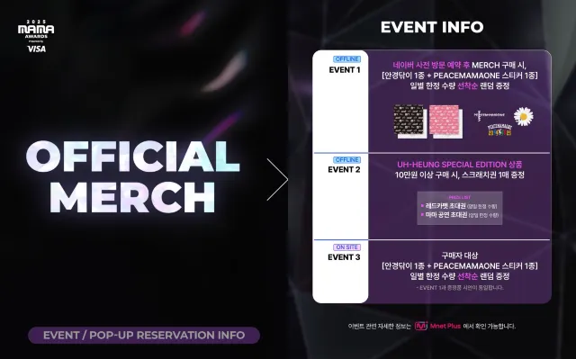 마마 팝업 이벤트