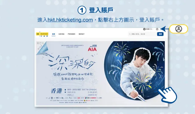 周深香港演唱會】啟德跨年開唱！入場安排&交通&預測歌單&座位圖&附近