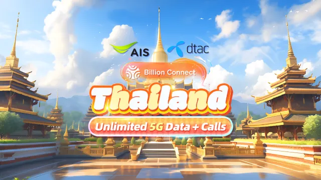 태국 유심 추천