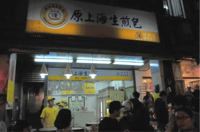 台北夜市