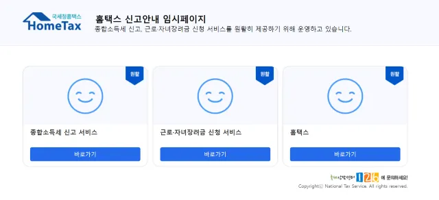 종합소득세