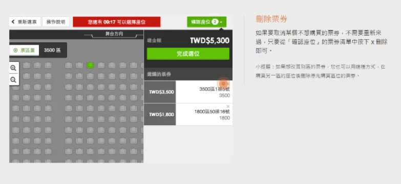 落日飛車演唱會2026