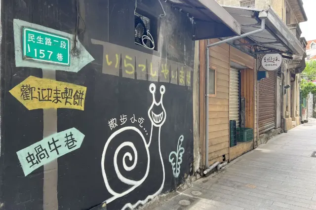 蝸牛巷