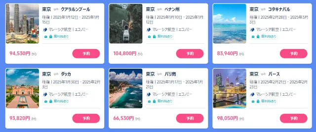 【2024年12月】トリップドットコムの限定クーポンコード・割引キャンペーン一覧 | Trip.com