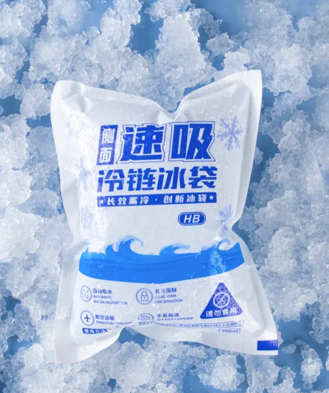 便攜速冷冰袋