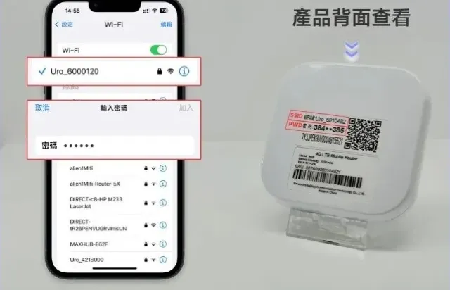 台灣 Wi-Fi 蛋使用方法