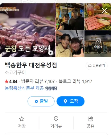 어버이날 식당