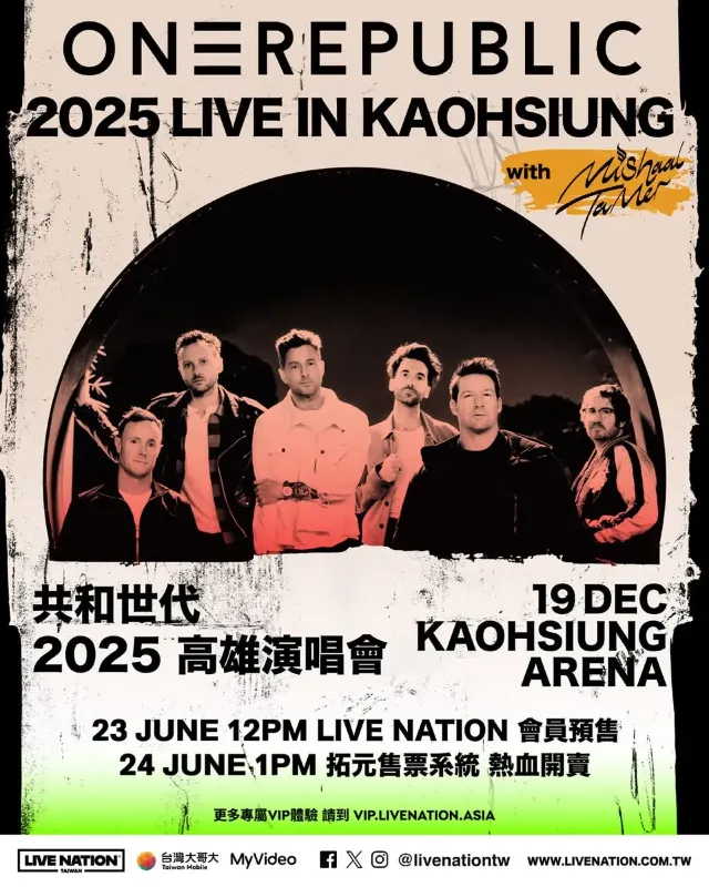 共和世代 OneRepublic 台灣演唱會海报