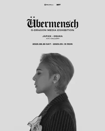 G-Dragon展示会2025】8月16日Trip.comでチケット発売！8/30~9/15大阪