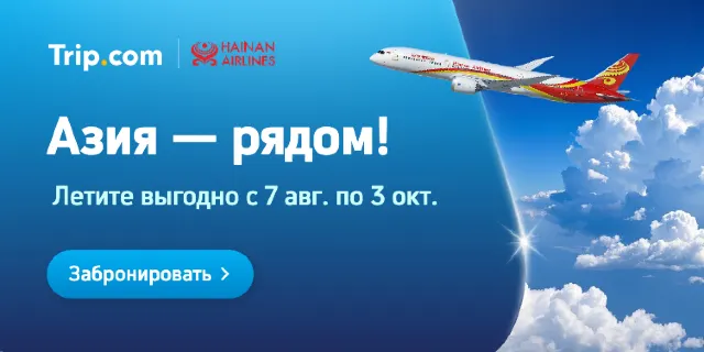 https://ru.trip.com/sale/w/24187/hu.html?locale=ru-ru&curr=rub&transparentBar=1&promo_referer=412_24187_6