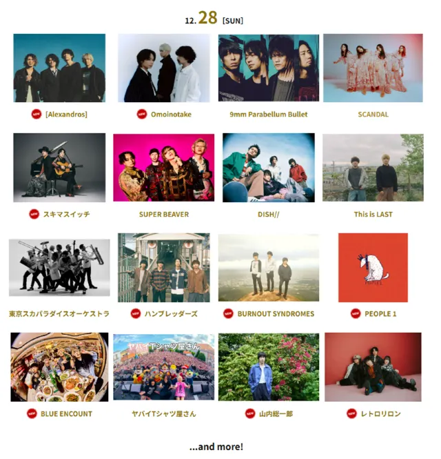 レディクレ2025】全出演アーティスト＆タイムテーブル公開！12/26〜12