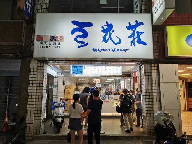 [닝샤 야시장 맛집] 대만 닝샤 야시장에서 꼭 맛봐야 할 11가지! 미슐랭 굴전, 지파이, 고구마볼 등 먹거리 추천