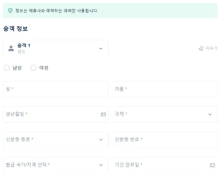 독일 기차 예매 절차