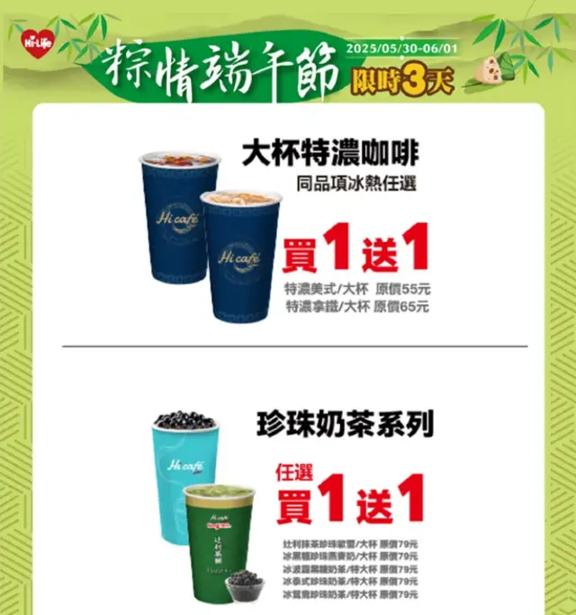 萊爾富
