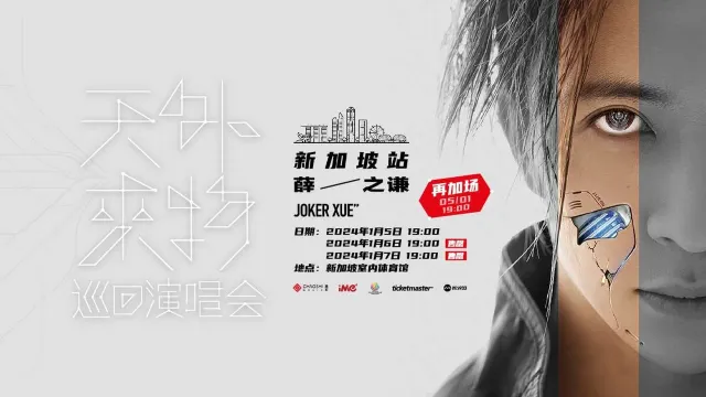 Joker Xue "Extraterrestrial" Concert Tour Singapore 2024