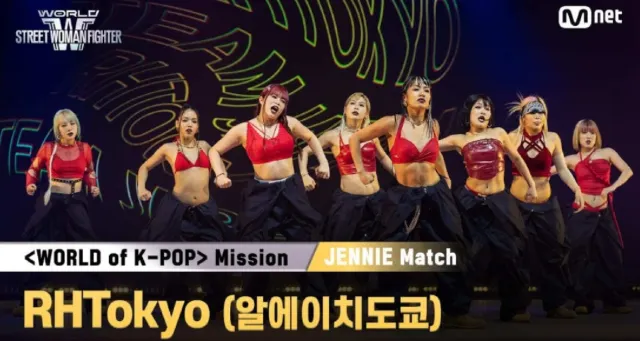 알에이치도쿄