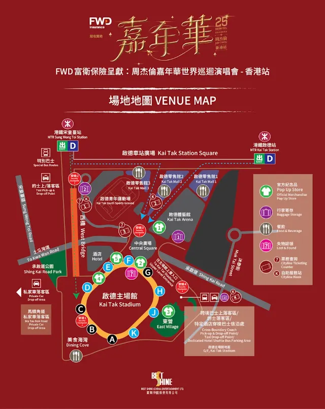 啟德主場館場地地圖