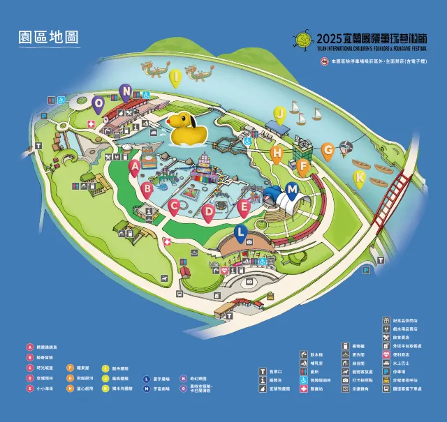 宜蘭國際童玩藝術節2025園區地圖