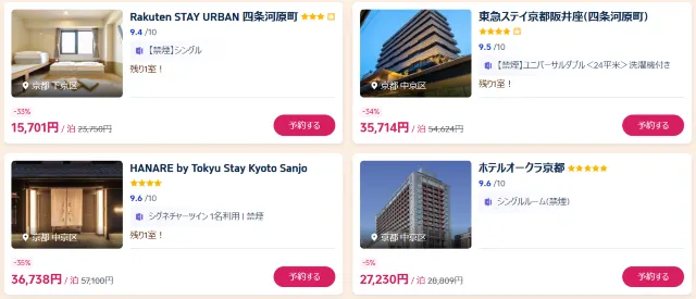 【2026年最新】トリップドットコムの4月限定クーポンコード・割引キャンペーン一覧 | Trip.com