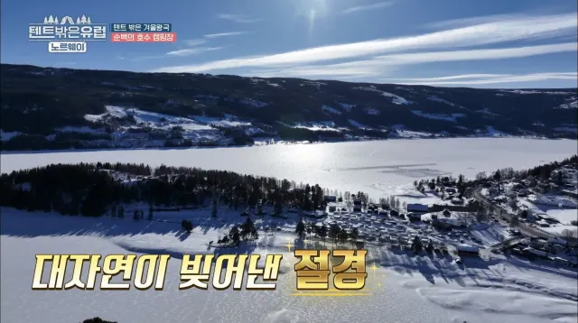 텐트 밖은 유럽 노르웨이 2회 캠핑장