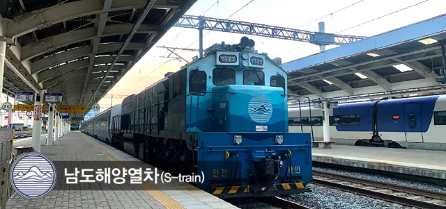 여수ktx, 여수역 남도해양관광열차