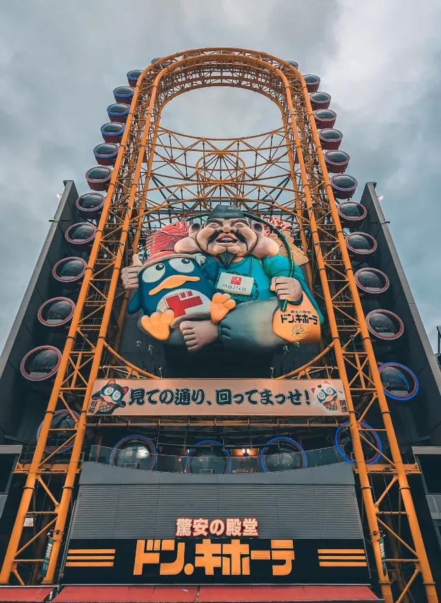 오사카 관람차