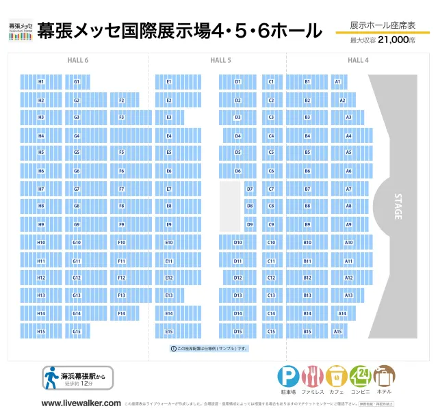 幕張メッセ 国際展示場4-6ホール