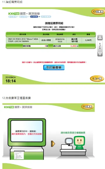 落日飛車演唱會2026