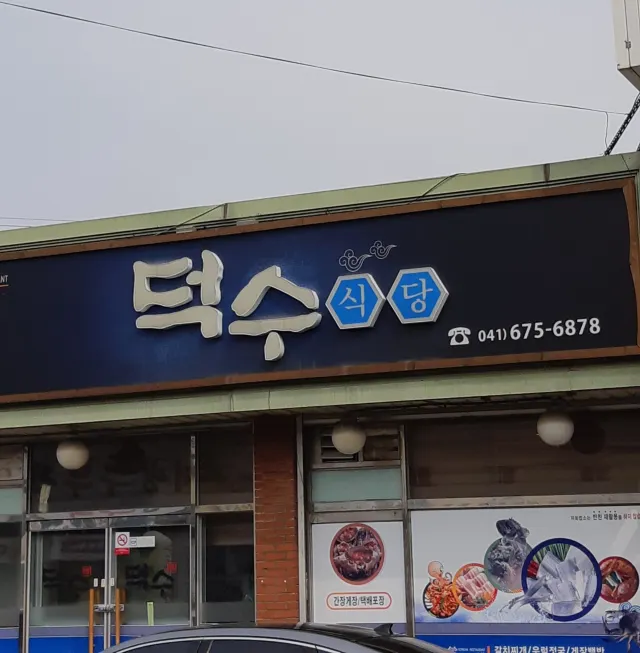 태안 맛집