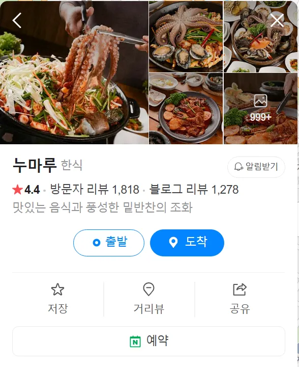 어버이날 식당