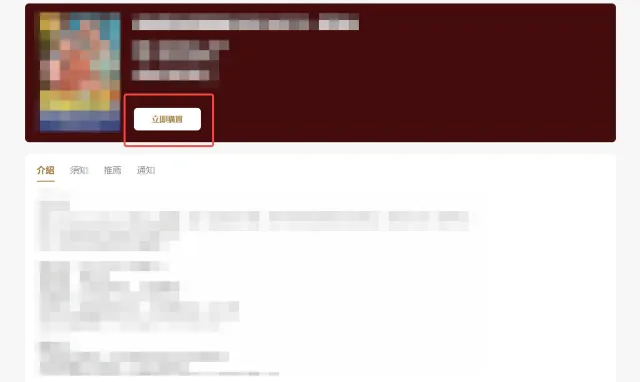 银河票務搶票攻略