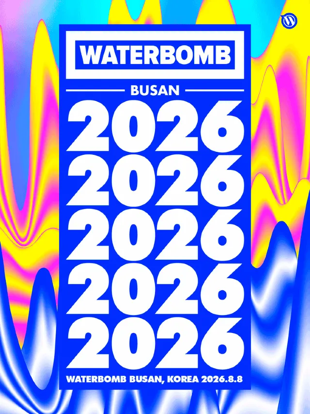 워터밤 부산 2026