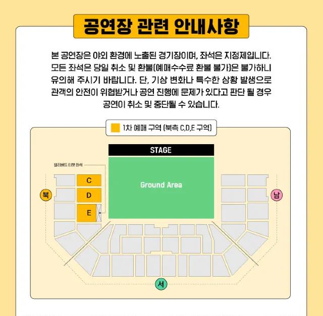원더쇼 좌석