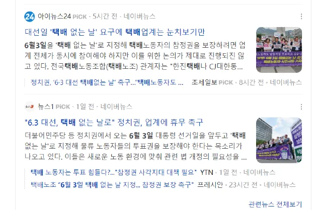21대 대통령 선거