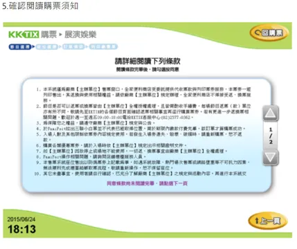 落日飛車演唱會2026