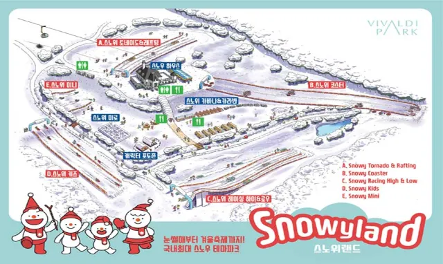 비발디파크 눈썰매장