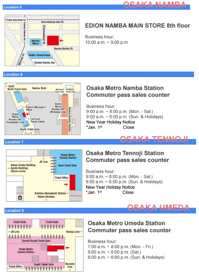 오사카 주유패스 실물 교환