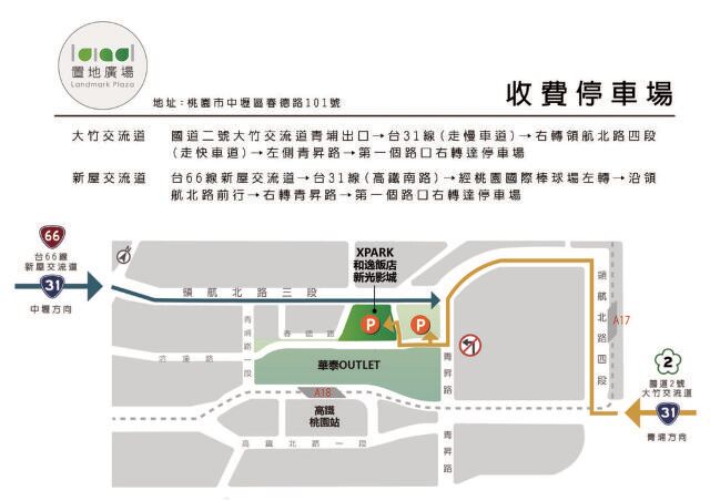 停車場