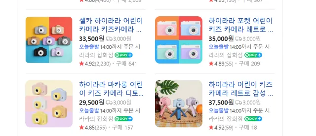 키즈 카메라