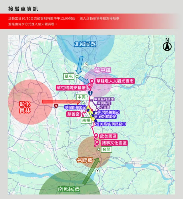 國慶煙火接駁車地圖