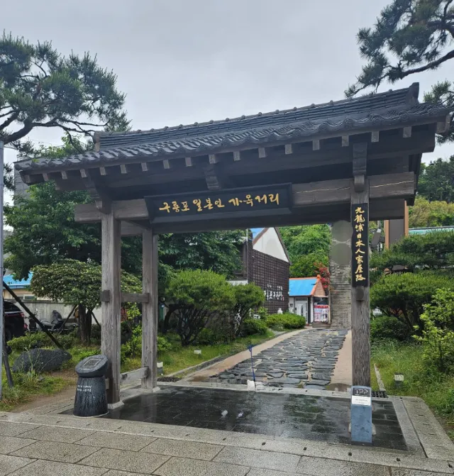 포항 가볼만한 곳 일본인 가옥거리