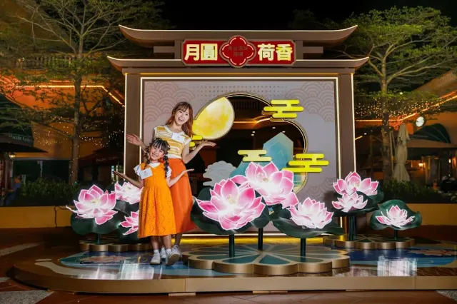 黃金海岸商場「月圓荷香」