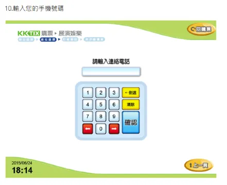 落日飛車演唱會2026