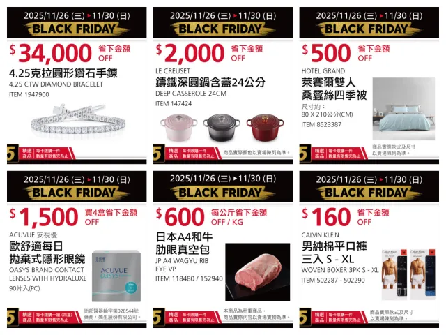 好市多黑五第三天3