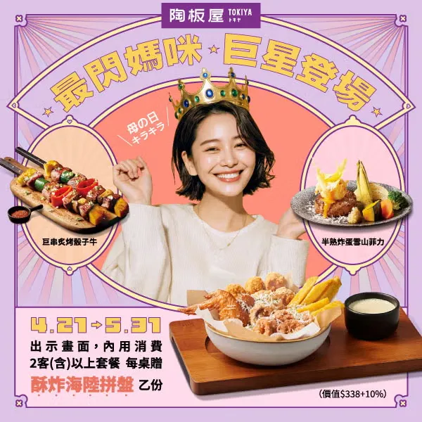 陶板屋和風洋食